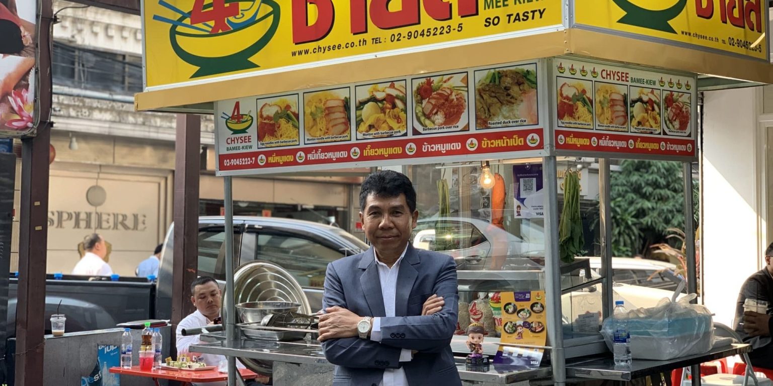 ชายสี่บะหมี่เกี๊ยว