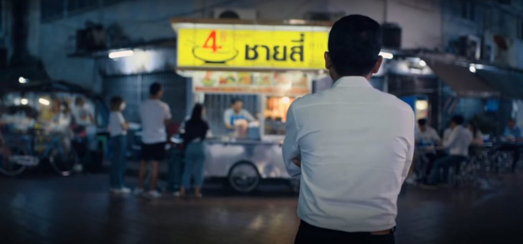 ชายสี่บะหมี่เกี๊ยว