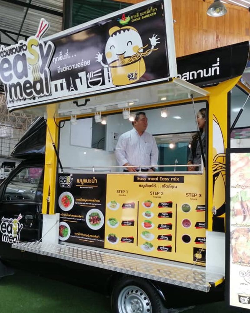 ชายสี่ - รถ Easy Meal