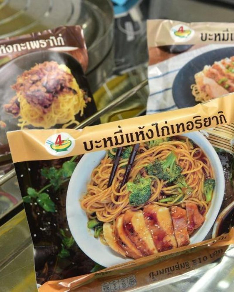 ชายสี่ - บะหมี่แห้งกึ่งสำเร็จรูป