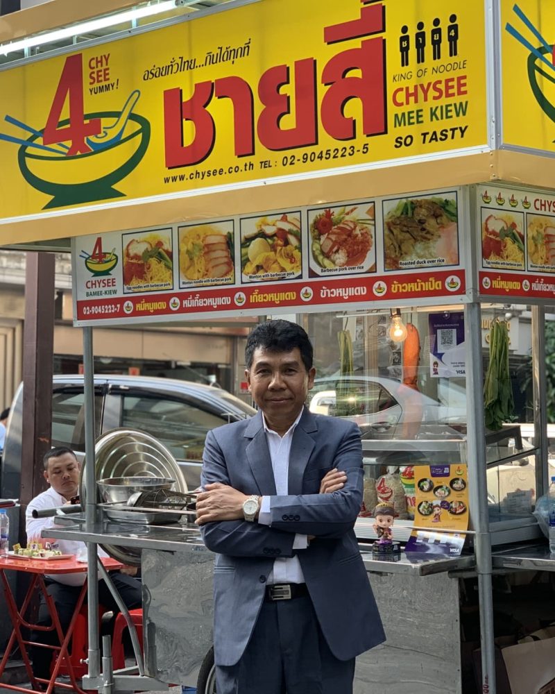 ชายสี่ - ร้านรถเข็นชายสี่